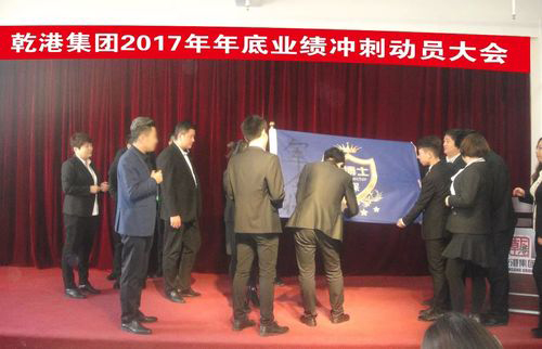 乾港集團(tuán) 乾港集團(tuán)