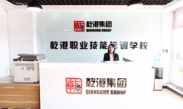 乾港學校 乾港學校