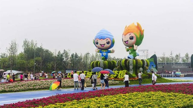 園博會(huì) 園博會(huì)