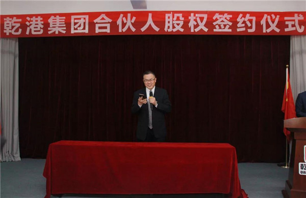 乾港集團(tuán),乾港官網(wǎng),乾港網(wǎng)絡(luò) 乾港集團(tuán),乾港官網(wǎng),乾港網(wǎng)絡(luò)