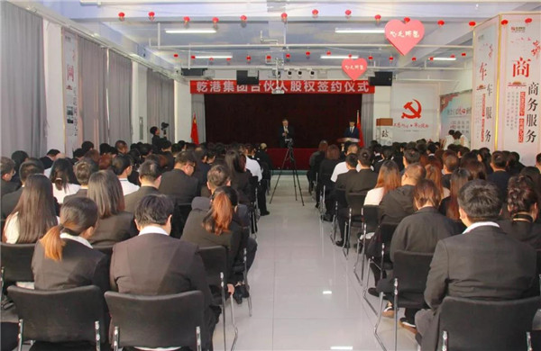 乾港集團(tuán),乾港官網(wǎng),乾港網(wǎng)絡(luò) 乾港集團(tuán),乾港官網(wǎng),乾港網(wǎng)絡(luò)