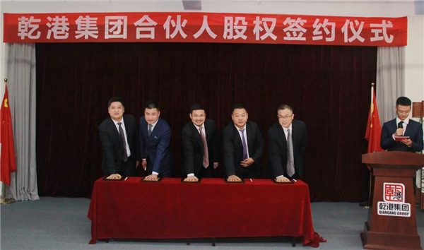 乾港集團(tuán),乾港官網(wǎng),乾港網(wǎng)絡(luò) 乾港集團(tuán),乾港官網(wǎng),乾港網(wǎng)絡(luò)